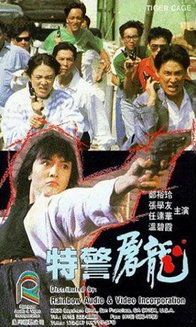 《人皮高跟鞋》主视觉海报